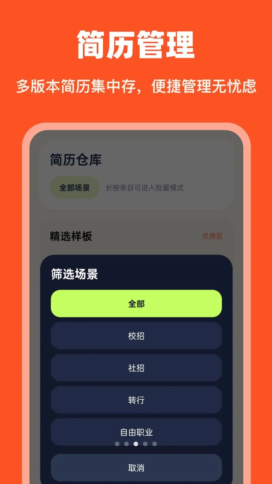 AI����������׿���ֻ���v1.0.0 �ֻ����ͼ