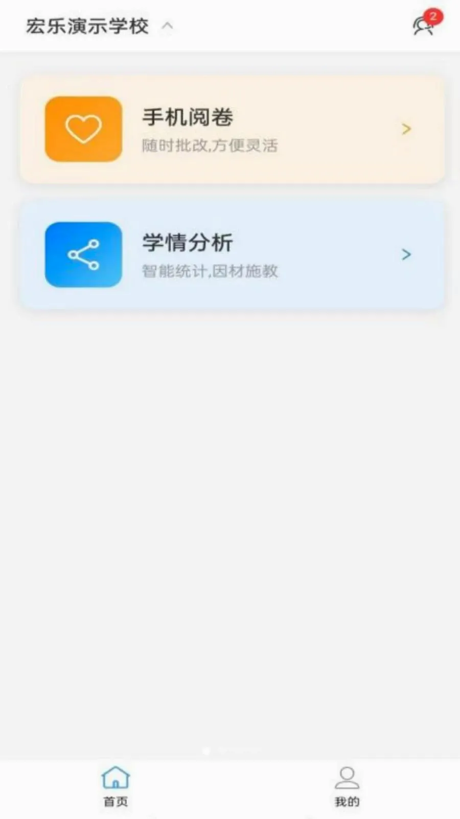 ���Ľ�ʦ���ְ�׿���ֻ���v1.0.8 ��׿���ͼ