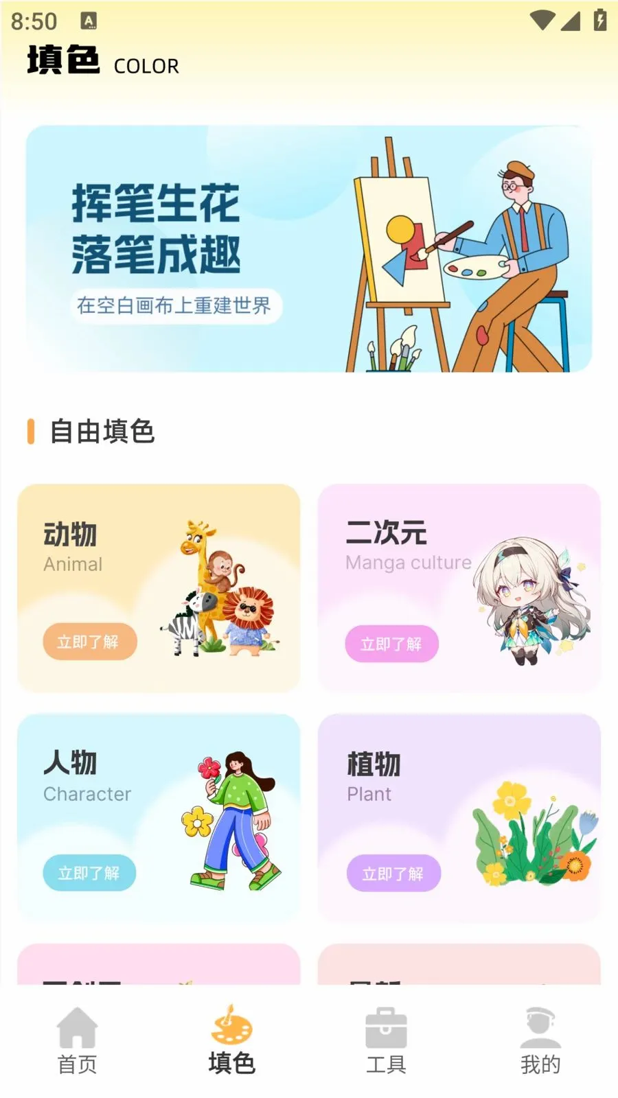 ��ͯ�ֻ汾2026���°汾v1.0.0 ��Ѱ��ͼ