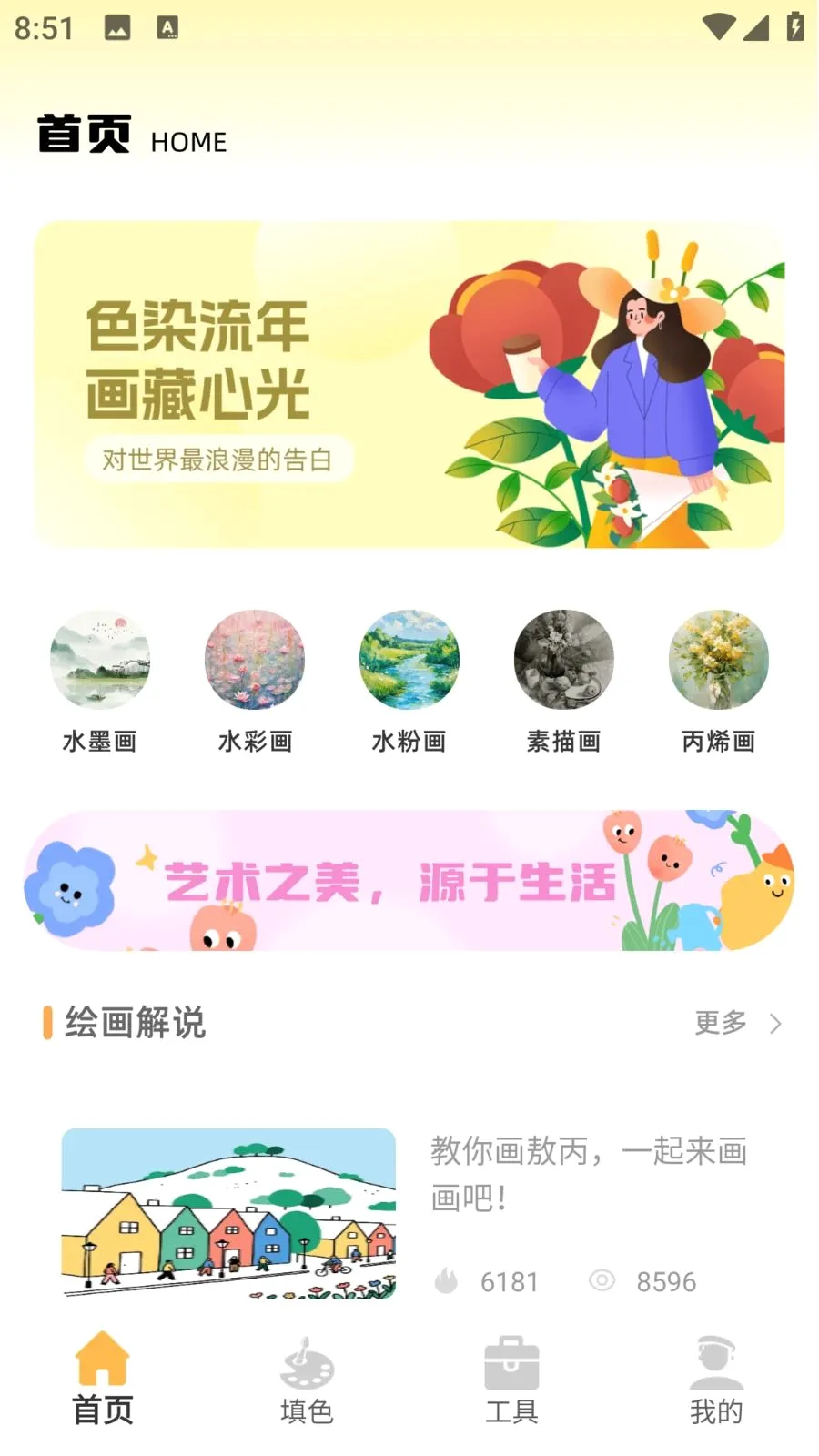��ͯ�ֻ汾2026���°汾v1.0.0 ��Ѱ��ͼ