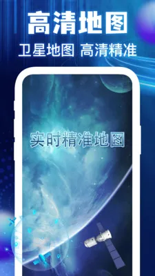�����ͼ���ǵ���(�߾��ȵ�������)v1.0.3 �ֻ����ͼ