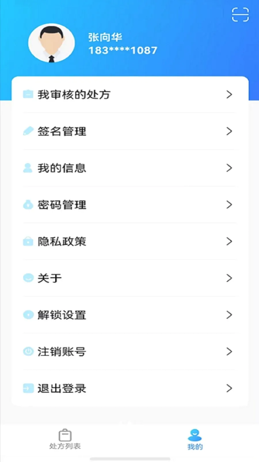 �پ�����ҩʦ��(ҩʦ������˹���)v1.3.6 ��׿���ͼ