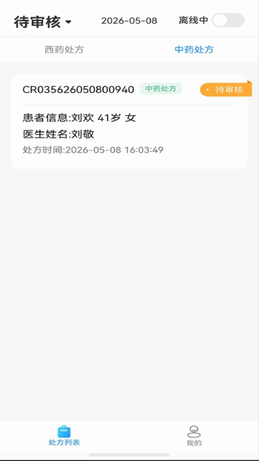 �پ�����ҩʦ��(ҩʦ������˹���)v1.3.6 ��׿���ͼ