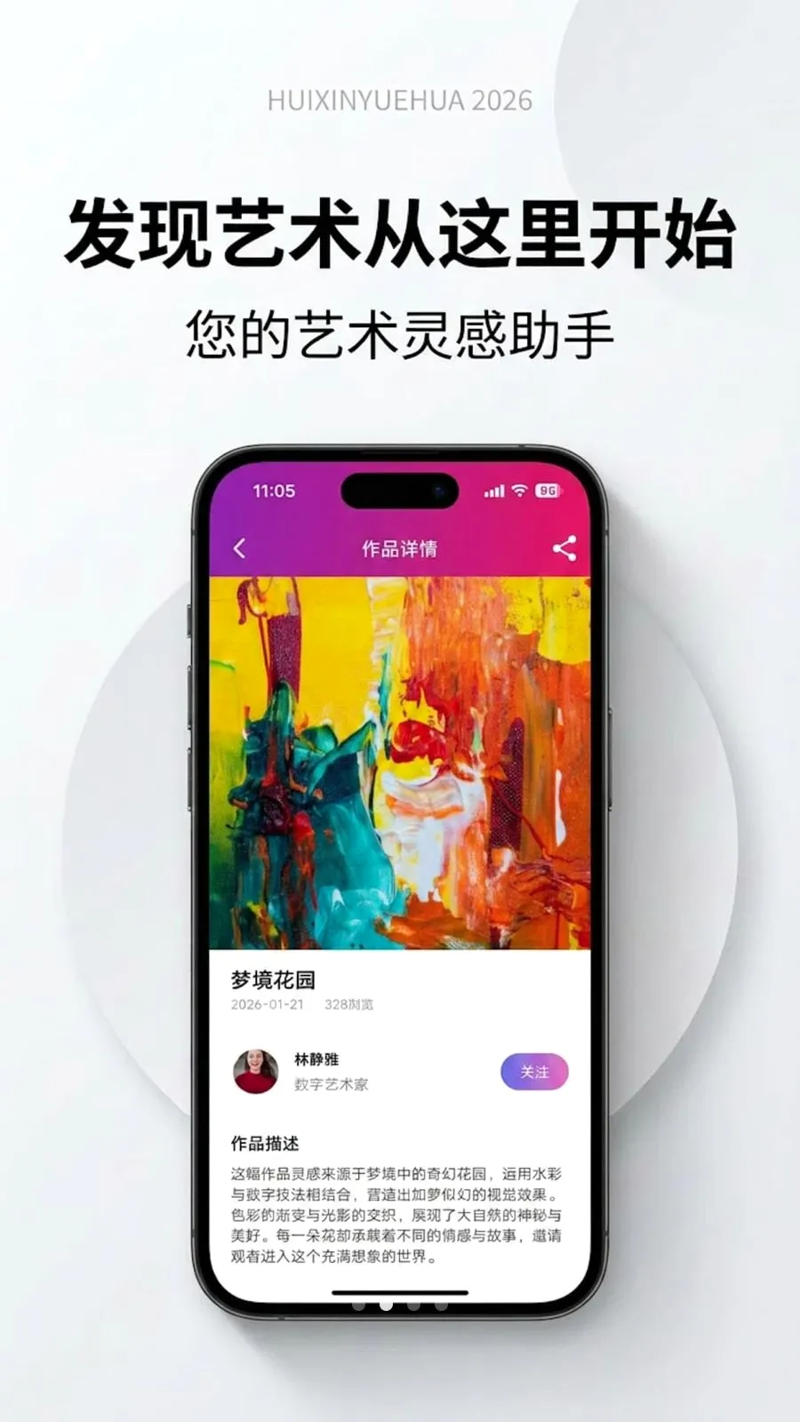 �����û�(�滭����Ӧ��)v1.0.0 �ٷ������ͼ