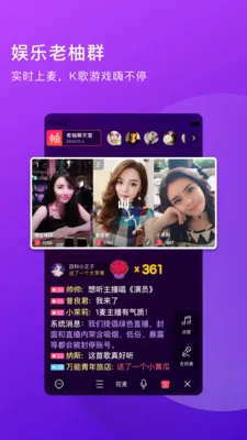 �����������˵�ֱ��(���������罻ƽ̨)v4.4.36 �ֻ����ͼ