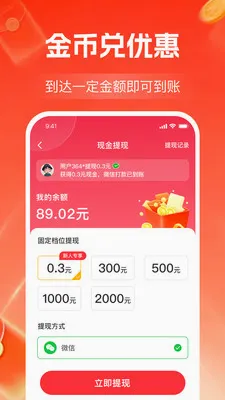 ����Ƶ׬��Ǯ(��Ƶ׬ǮAPP)v1.1.2 �ٷ������ͼ