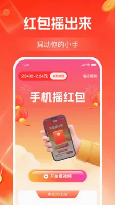 ����Ƶ׬��Ǯ(��Ƶ׬ǮAPP)v1.1.2 �ٷ������ͼ