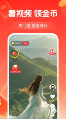 ����Ƶ׬��Ǯ(��Ƶ׬ǮAPP)v1.1.2 �ٷ������ͼ