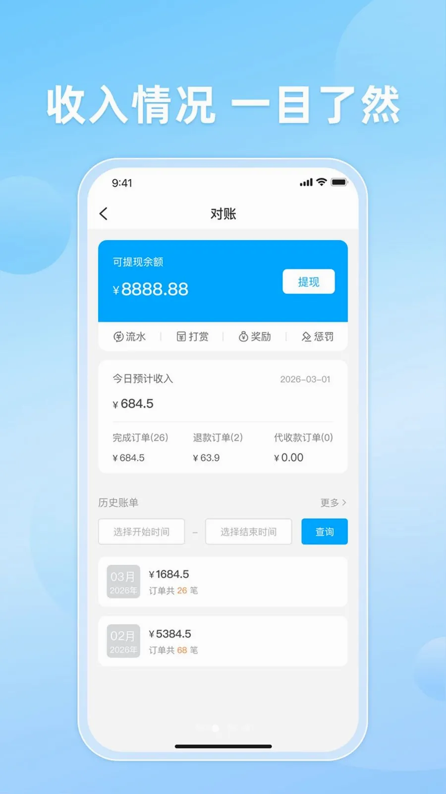 ֪�����(��������ƽ̨)v10.0.20260509 ��׿���ͼ