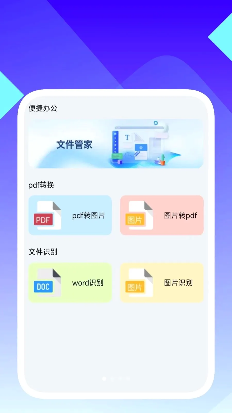 ���ʶ������2026���°汾v1.0.5 �ֻ����ͼ