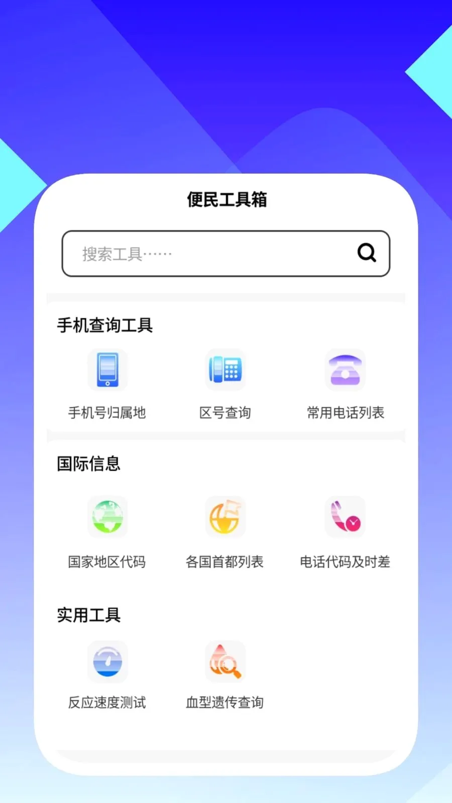 ���ʶ������2026���°汾v1.0.5 �ֻ����ͼ