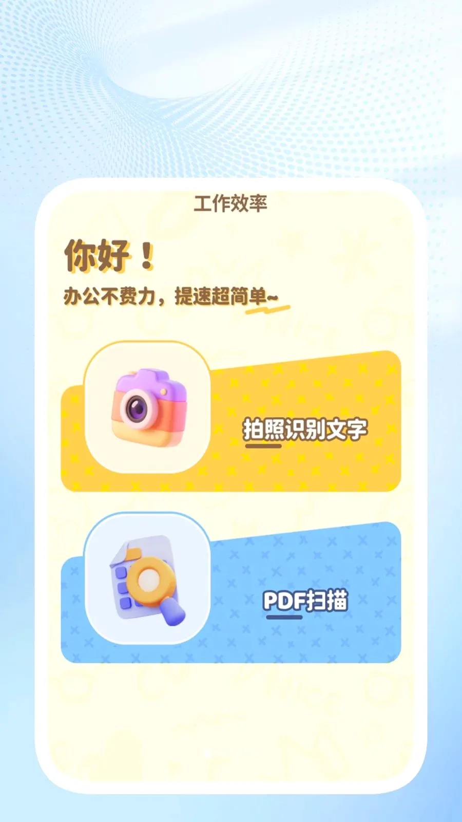 �ǳ�ɨ��ܼ�(�ļ�ͼƬ��������)v1.0.4 �ֻ����ͼ