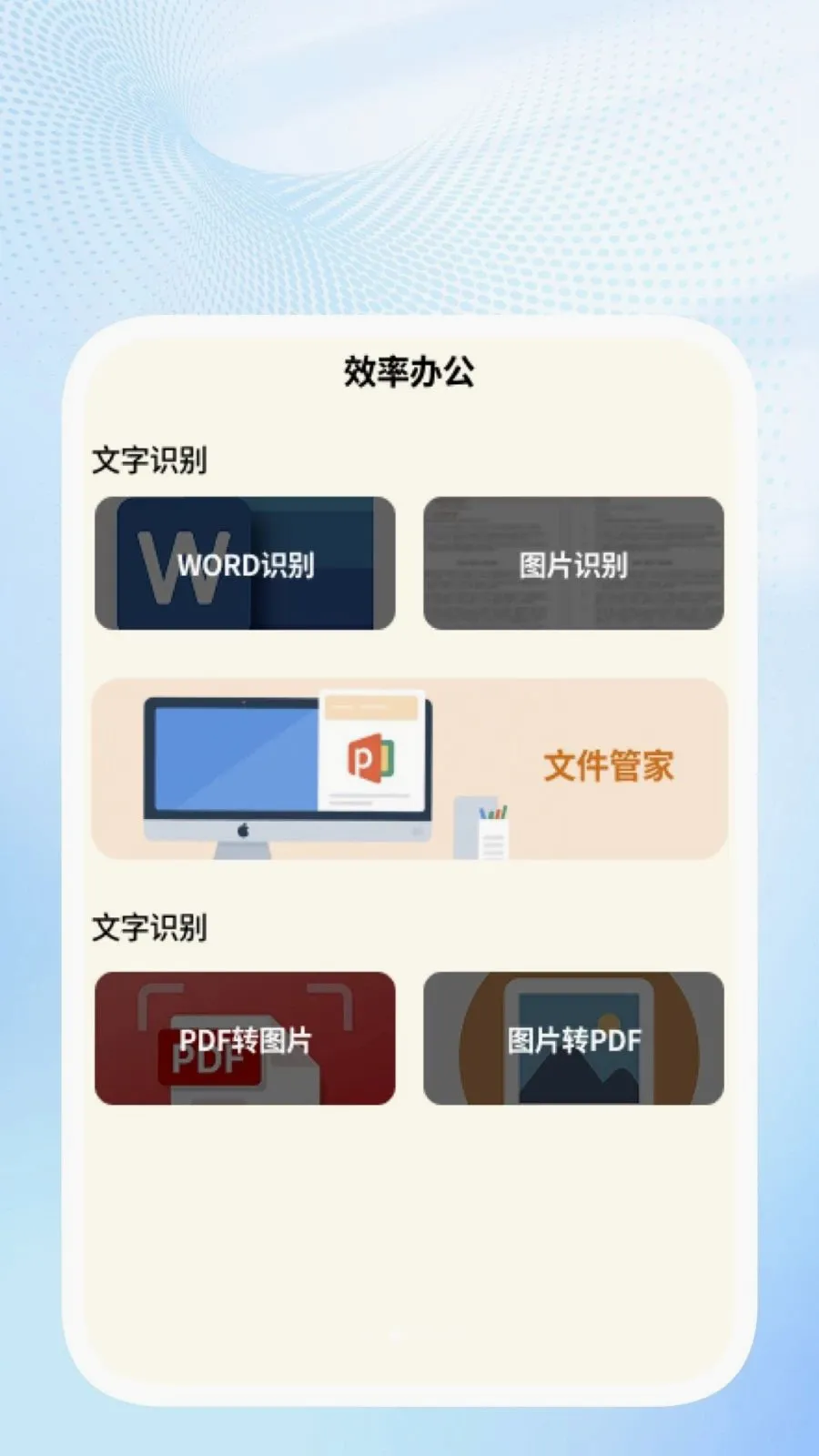 �ǳ�ɨ��ܼ�(�ļ�ͼƬ��������)v1.0.4 �ֻ����ͼ