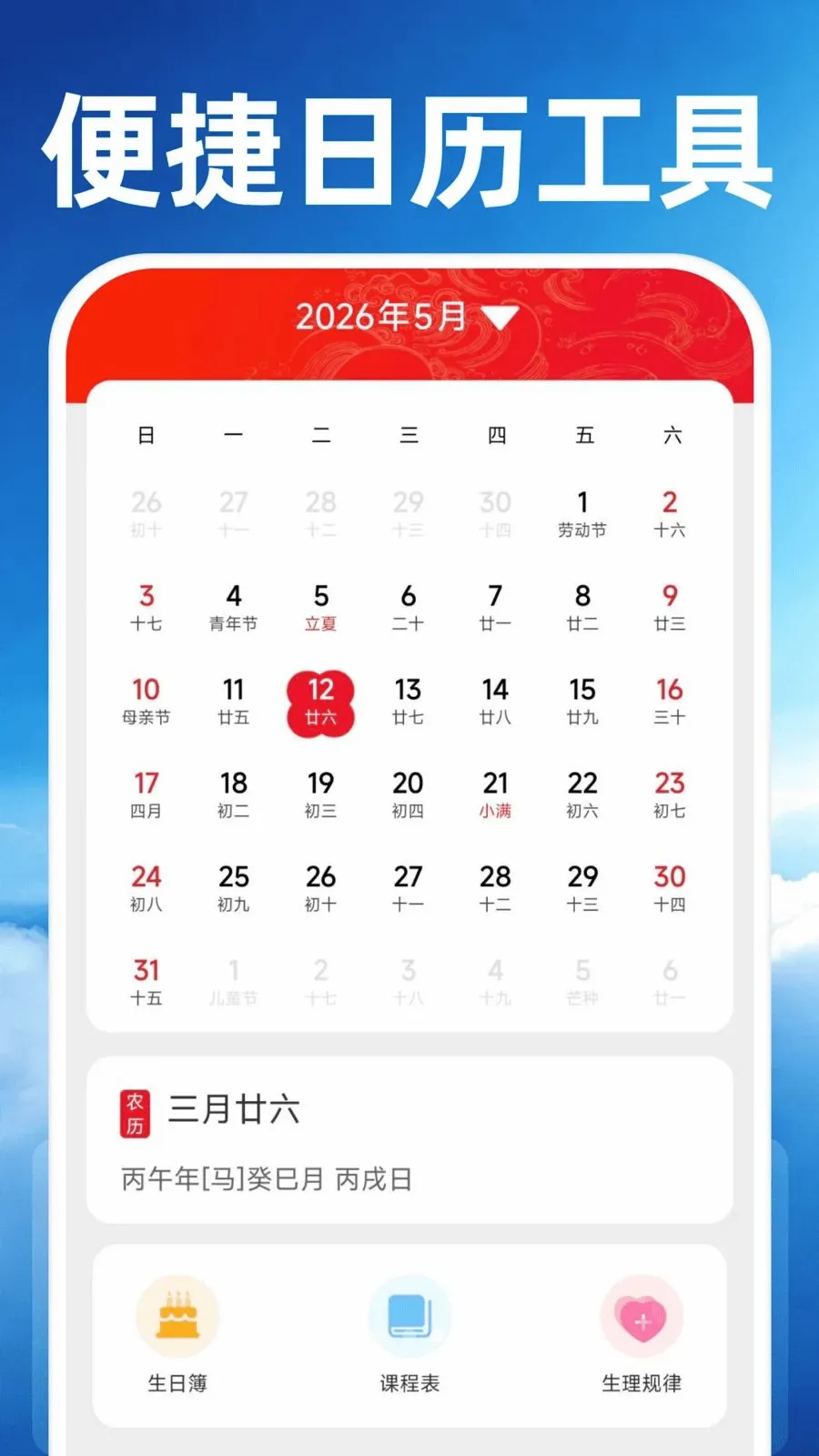 15��׼����Ԥ��2026�ٷ����°汾v1.0.0 ��׿���ͼ