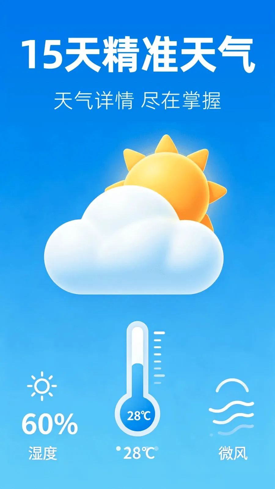 15��׼����Ԥ��2026�ٷ����°汾v1.0.0 ��׿���ͼ