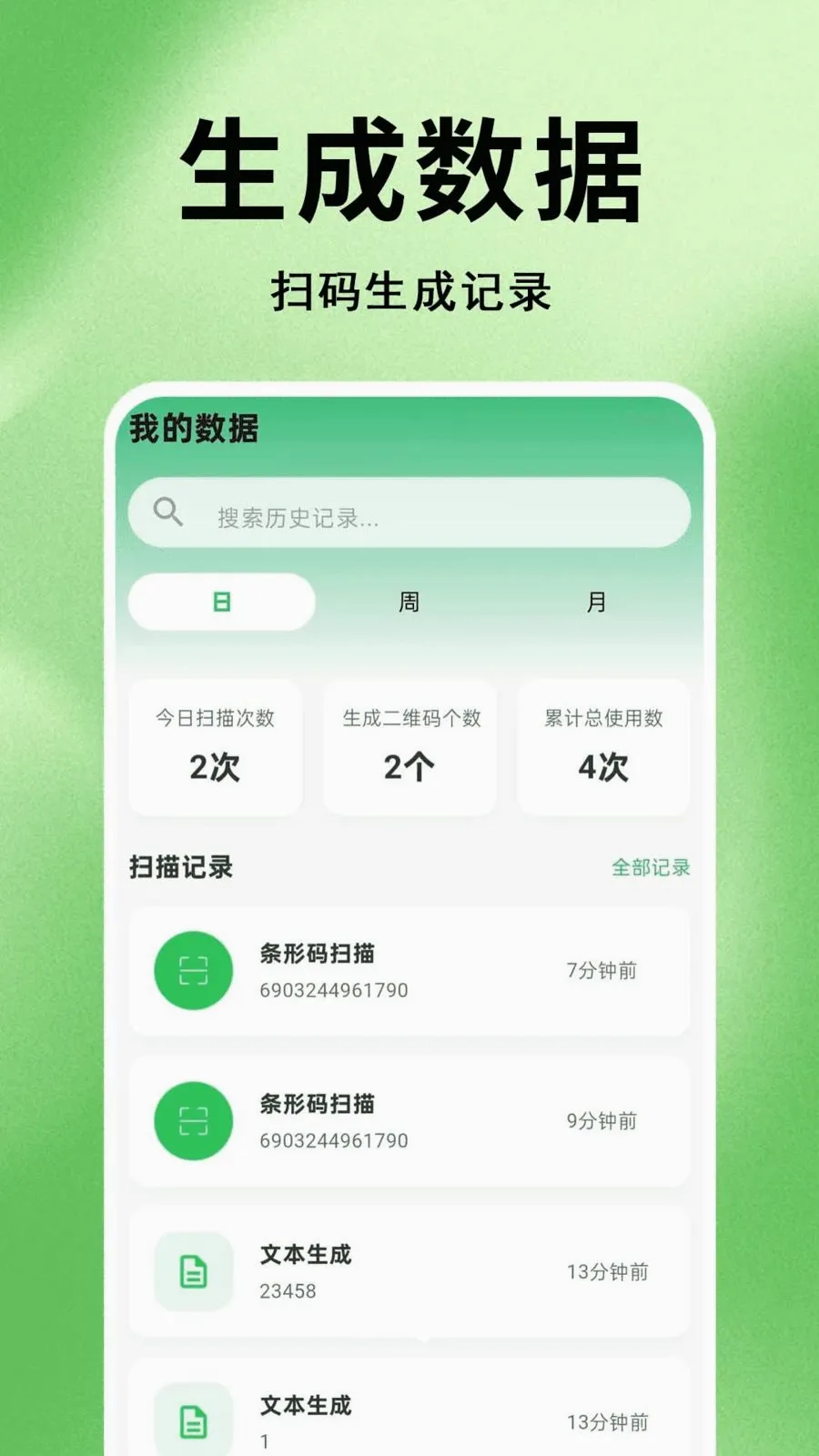 ΢׼ɨһɨ��ά��(ɨ��ʶ�𹤾�)v1.0.0.1 ��Ѱ��ͼ