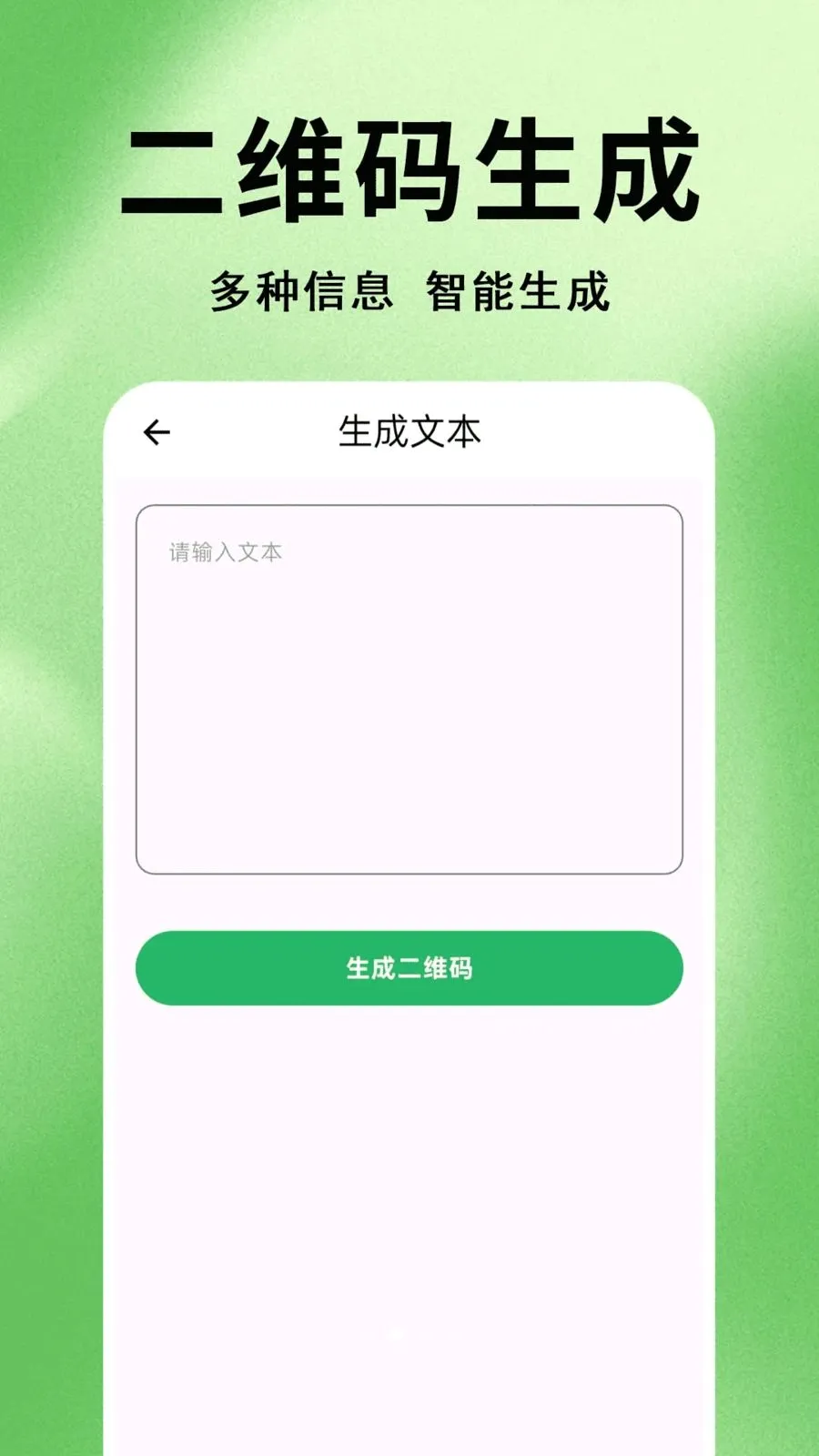 ΢׼ɨһɨ��ά��(ɨ��ʶ�𹤾�)v1.0.0.1 ��Ѱ��ͼ