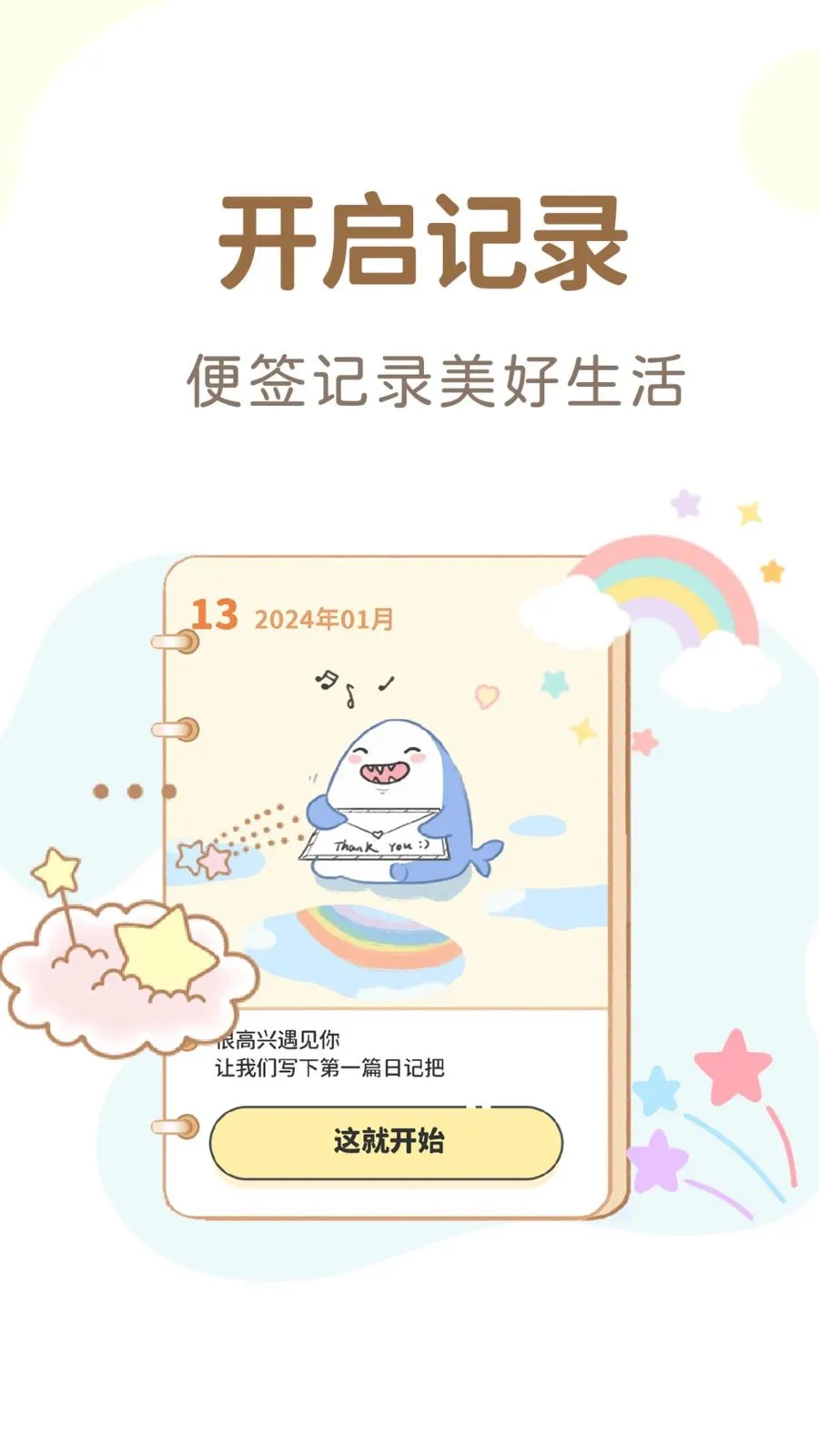 ����¼��Ѽ���2026���°汾v1.4.8 �ֻ����ͼ