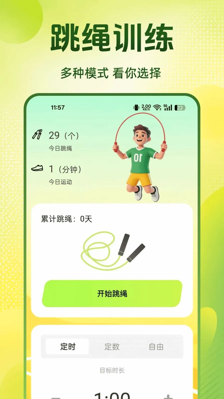 ÿ��������(�����˶�����)v1.0.0 ��׿���ͼ