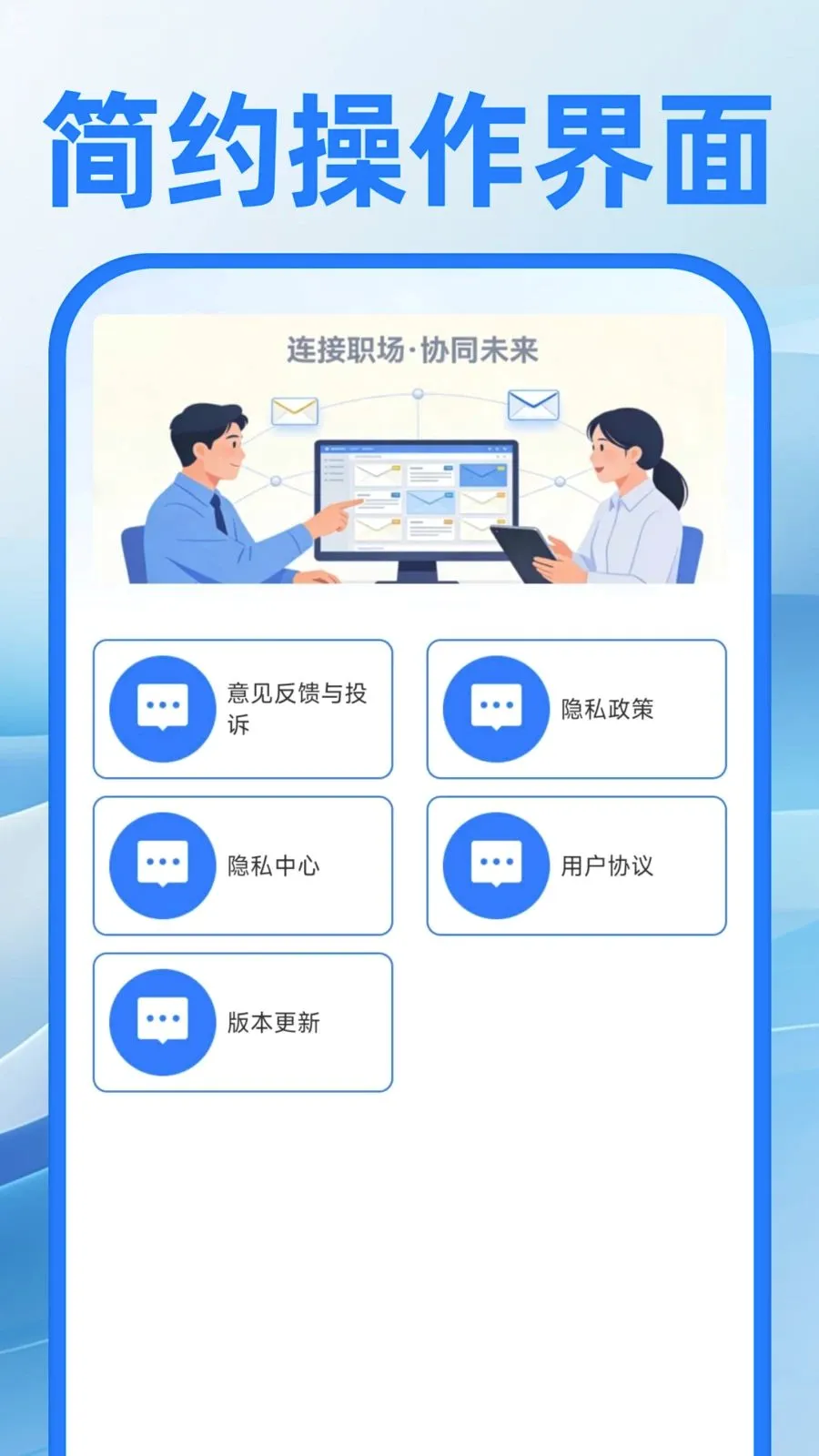 ��������ע�����(�칫����APP)v1.0.0 �ٷ������ͼ