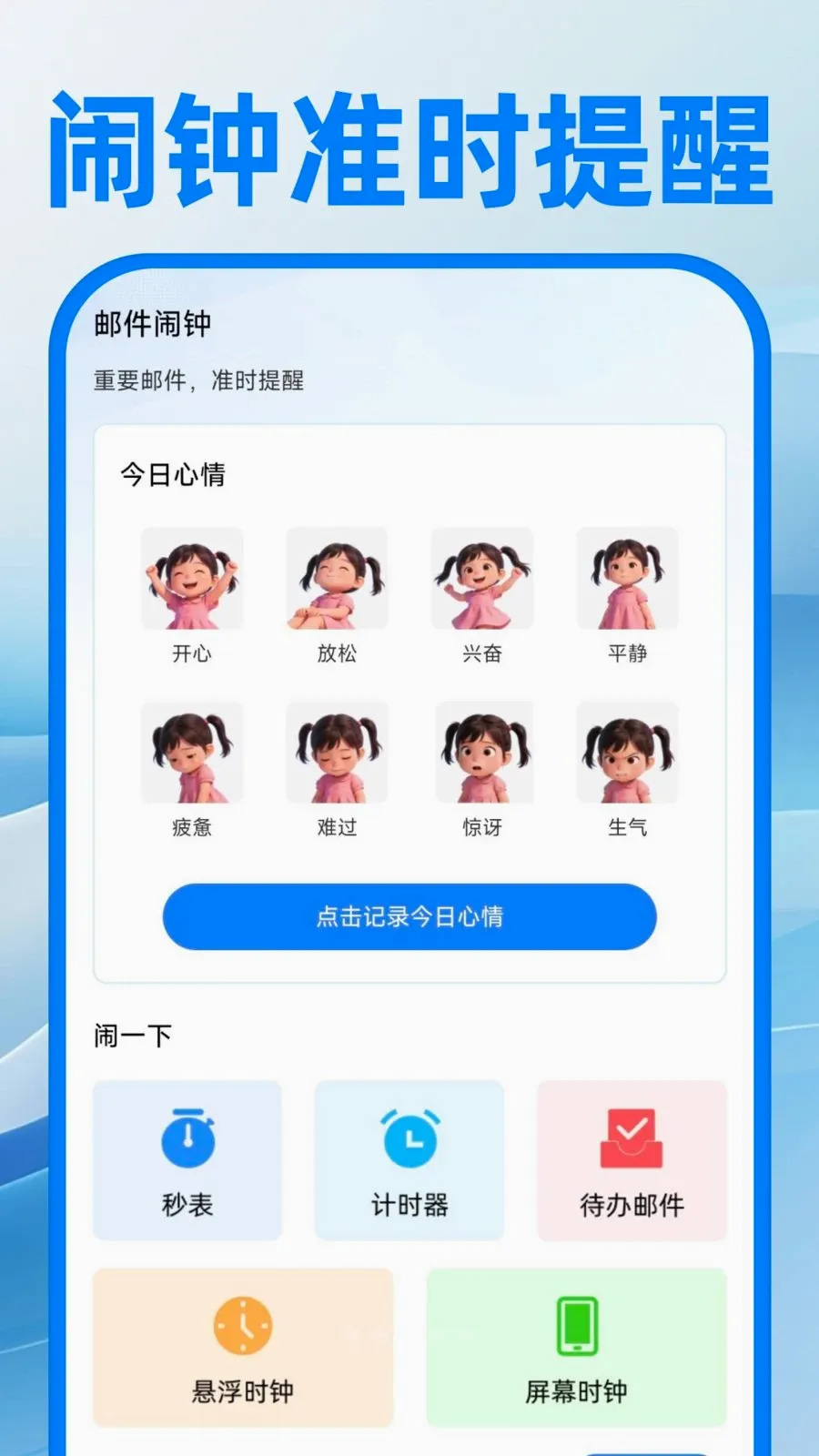 ��������ע�����(�칫����APP)v1.0.0 �ٷ������ͼ