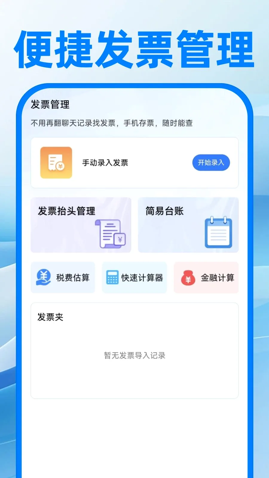 ��������ע�����(�칫����APP)v1.0.0 �ٷ������ͼ