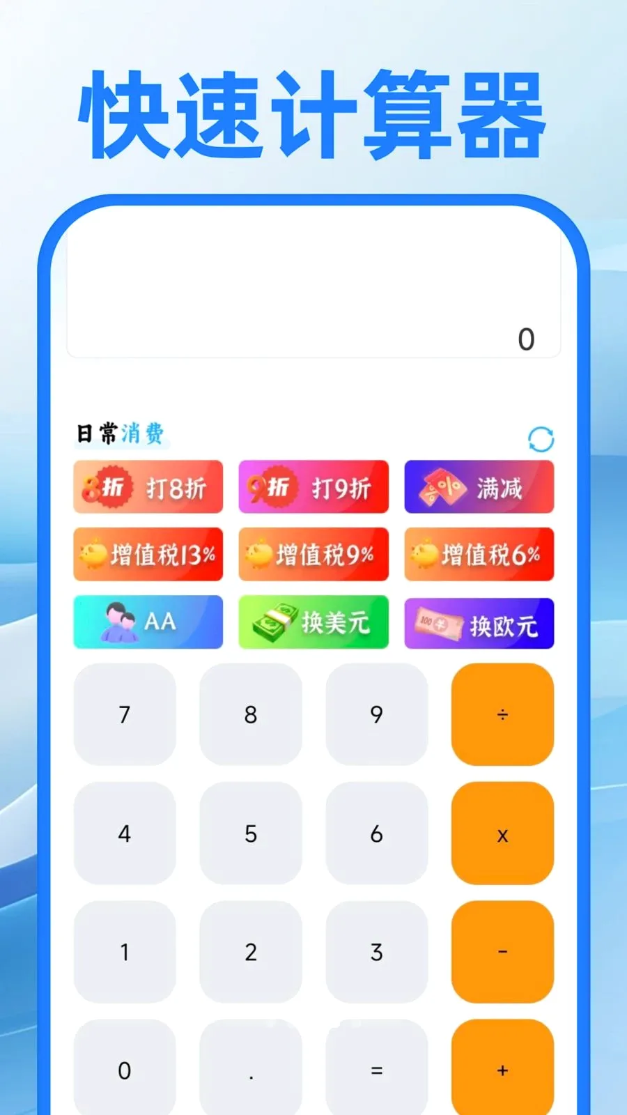 ��������ע�����(�칫����APP)v1.0.0 �ٷ������ͼ