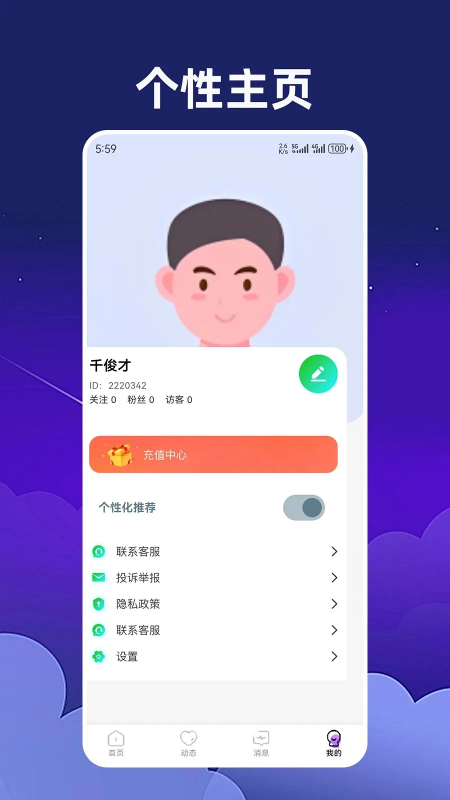 �������(ͬ��Լ�ύ��)v1.2.3 ��׿���ͼ