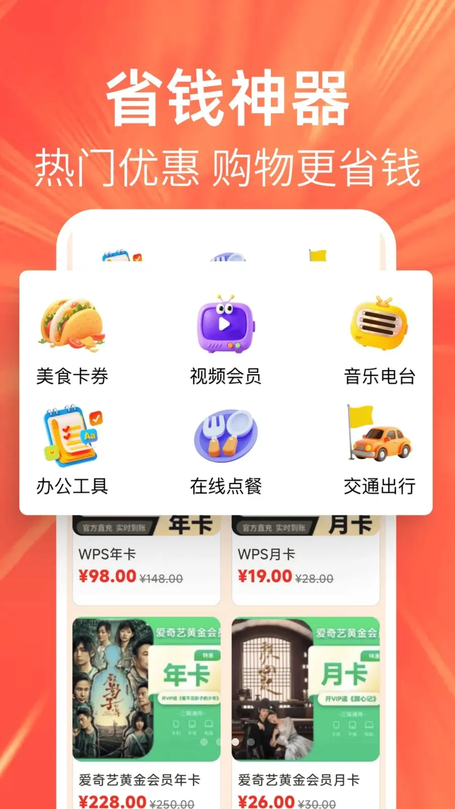�ؼ��Żݶ��(�����Ż�ƽ̨)v1.0.0 ��Ѱ��ͼ