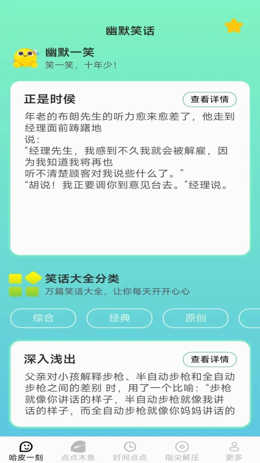 ָ���Ƥ(��ѹ����app)v2.7.2.2 ��Ѱ��ͼ