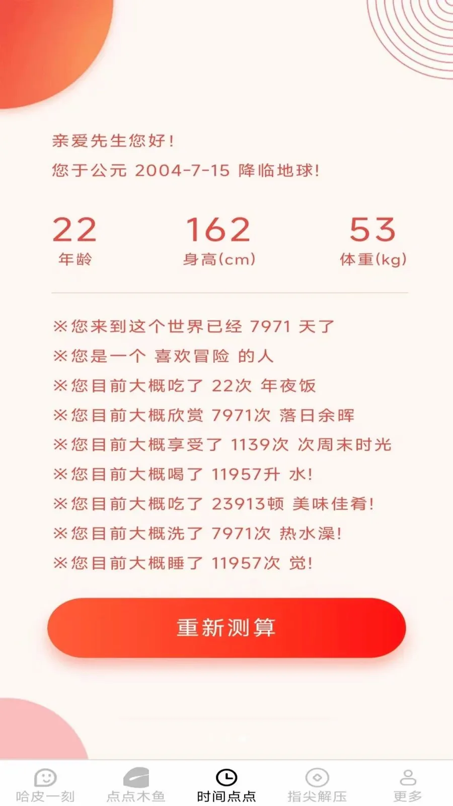 ָ���Ƥ(��ѹ����app)v2.7.2.2 ��Ѱ��ͼ