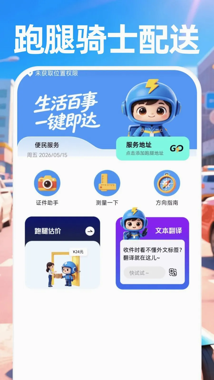 ������ʿ����(ͬ������APP)v1.0.0 ��׿���ͼ