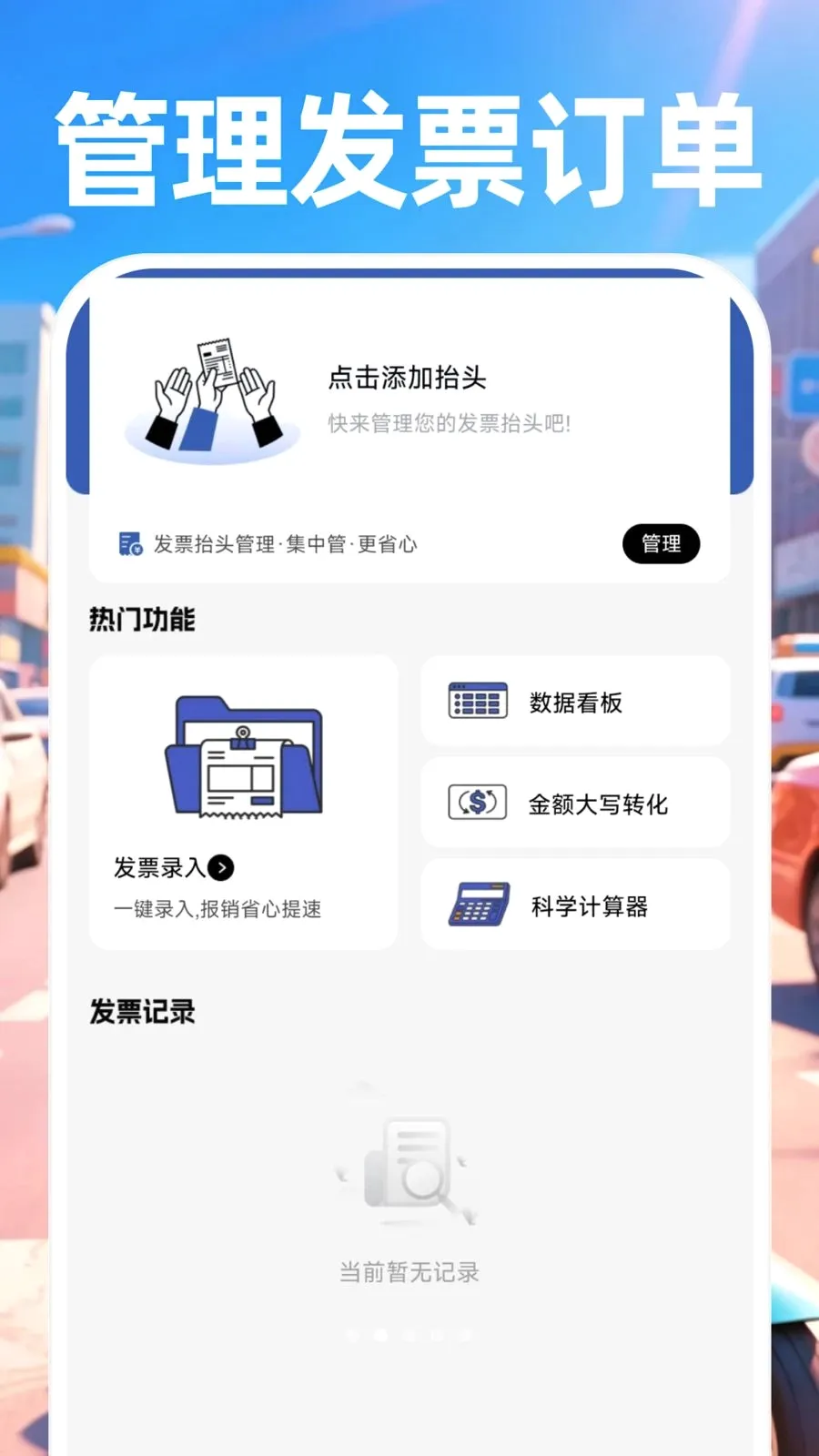 ������ʿ����(ͬ������APP)v1.0.0 ��׿���ͼ