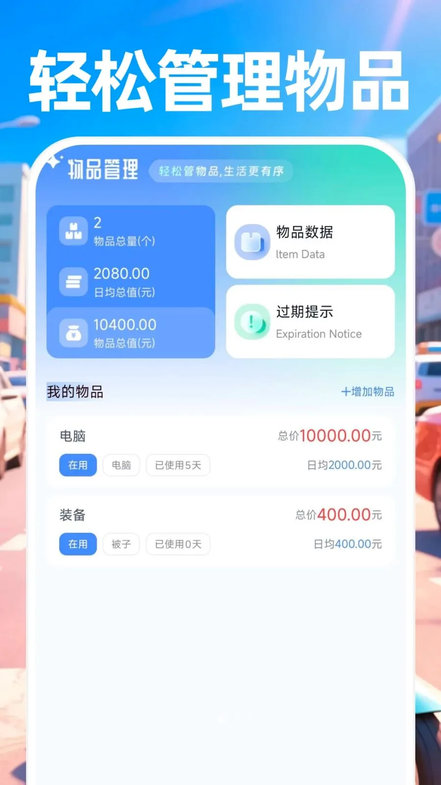 ������ʿ����(ͬ������APP)v1.0.0 ��׿���ͼ