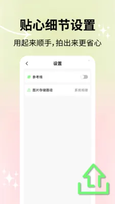 ��Ȼ�������(��������Ӧ��)v2.1.2 �ֻ����ͼ