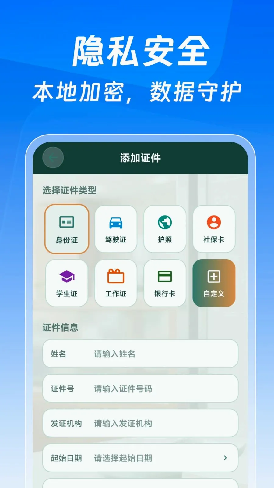 123����֤�����Ӱ�2026�ٷ����°汾v1.0.0 ��׿���ͼ