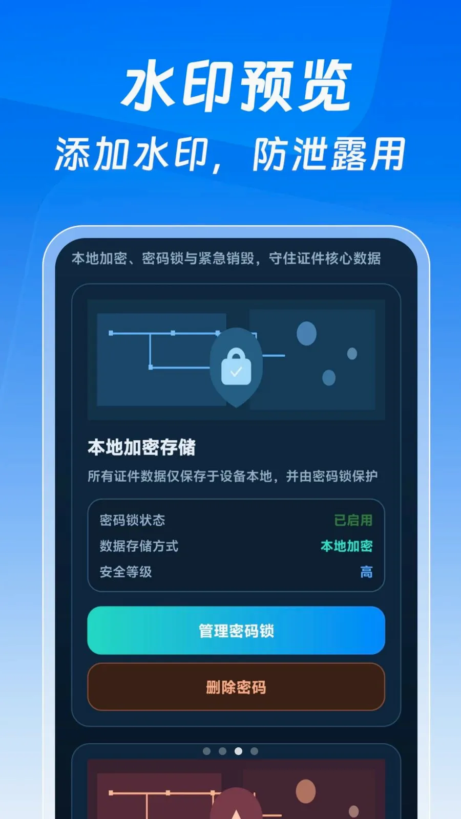 123����֤�����Ӱ�2026�ٷ����°汾v1.0.0 ��׿���ͼ