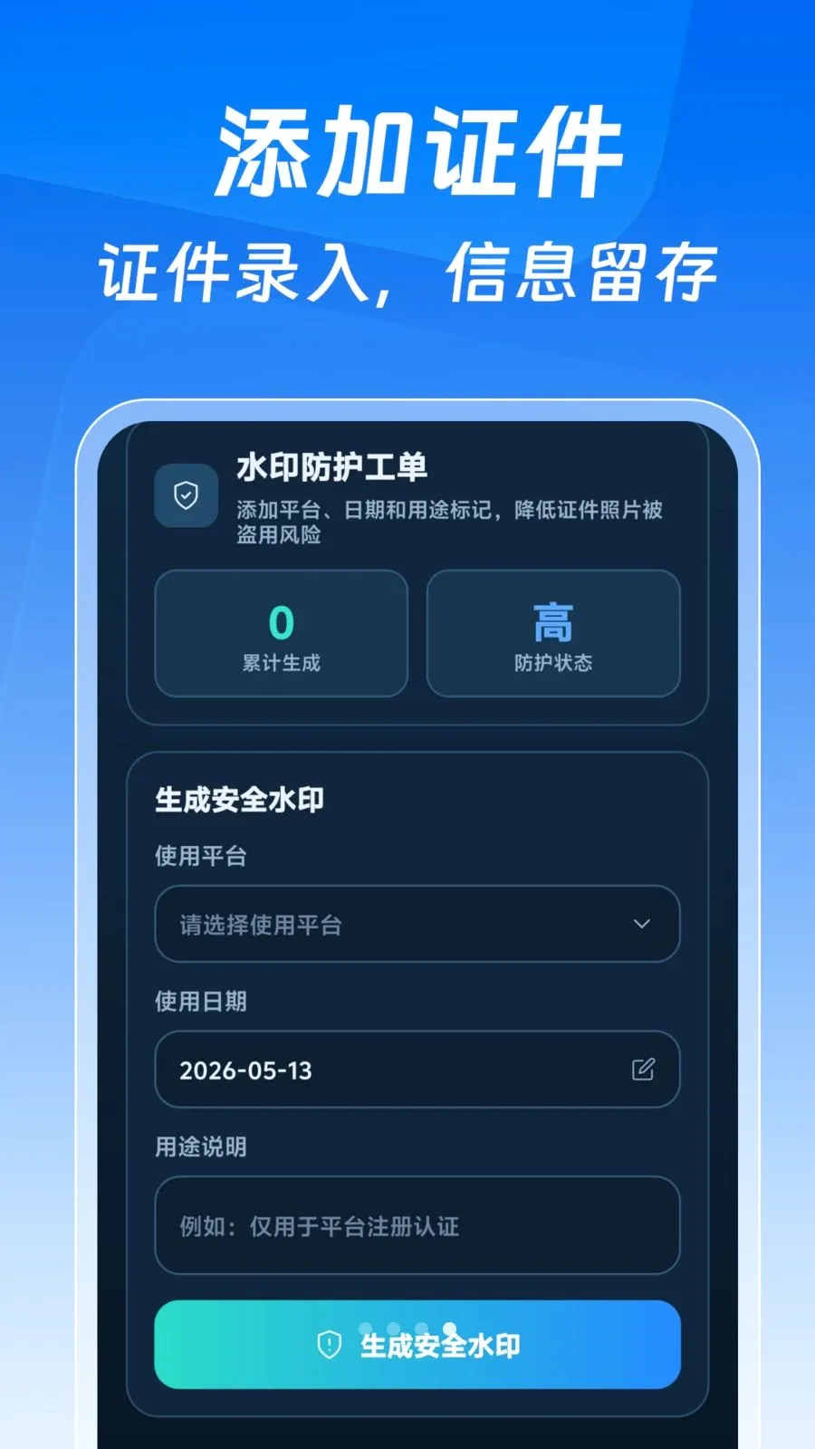 123����֤�����Ӱ�2026�ٷ����°汾v1.0.0 ��׿���ͼ