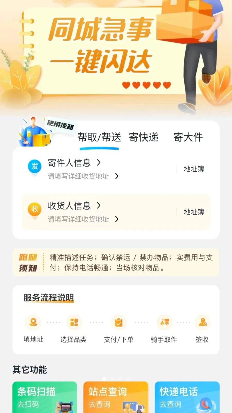 ͬ���������ﰲ׿���ֻ���v1.0.6 �ٷ������ͼ