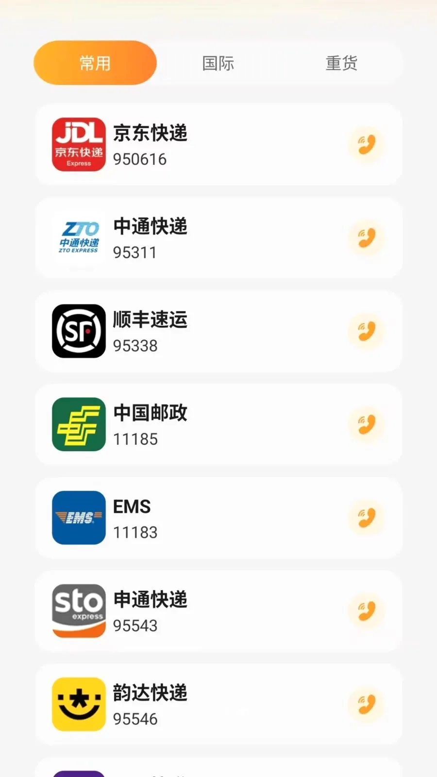 ͬ���������ﰲ׿���ֻ���v1.0.6 �ٷ������ͼ