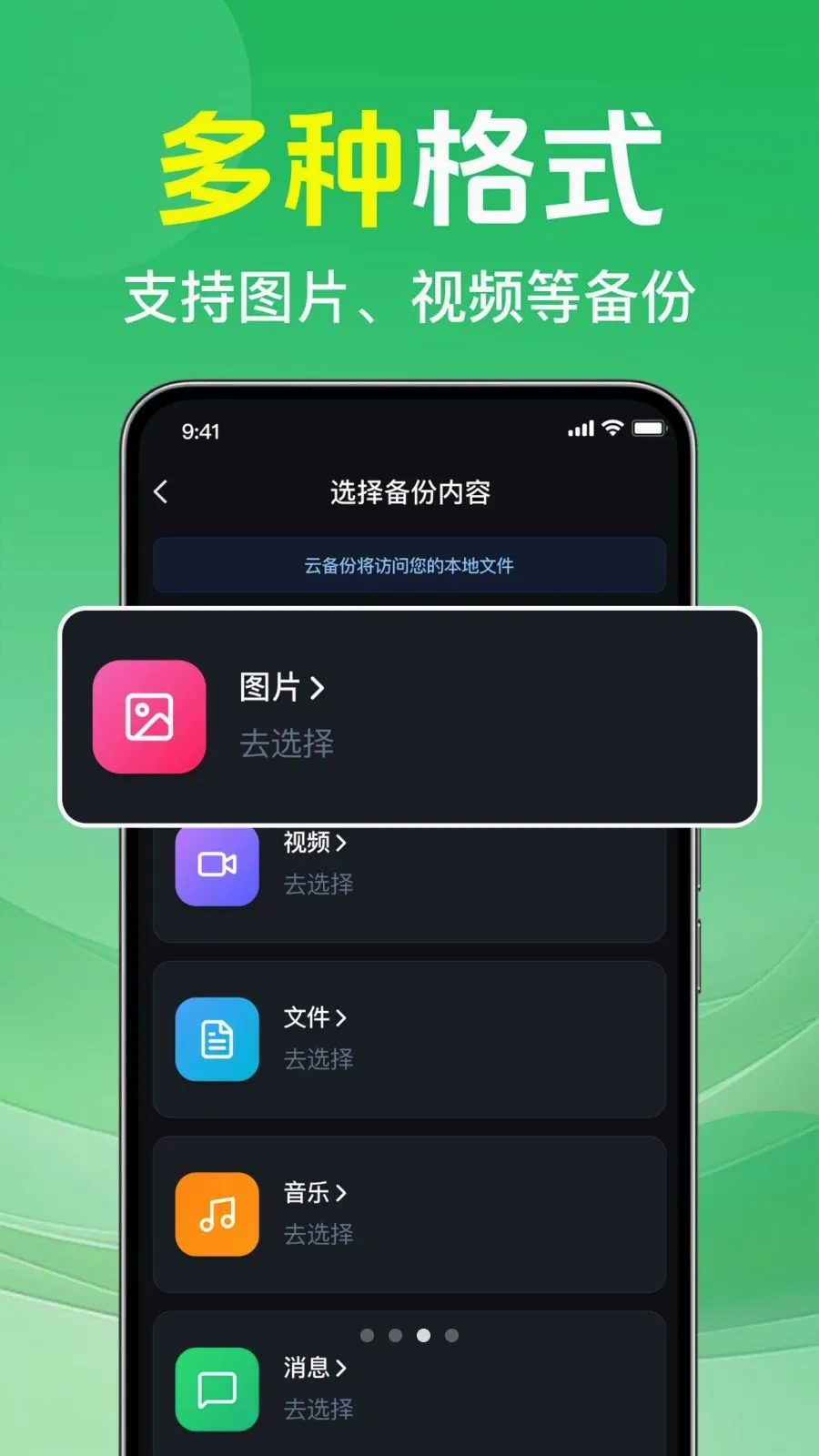 ΢�����¼�ⱸ����(�ֻ����ݱ���)v1.0.1.1002 ��׿���ͼ
