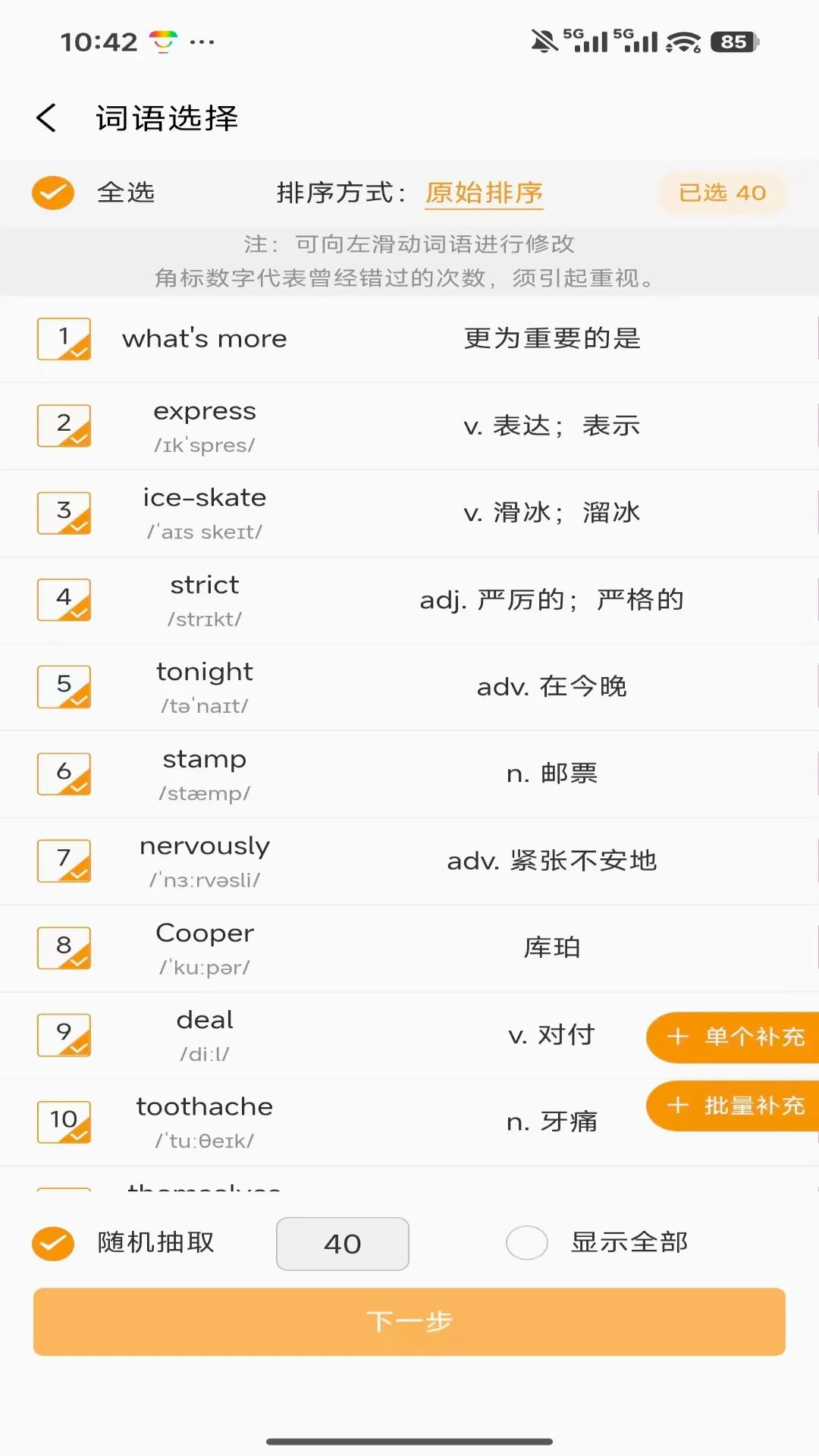 �ٽݵ��ʳ�����(����ѧϰ����)v1.0.4 ��Ѱ��ͼ
