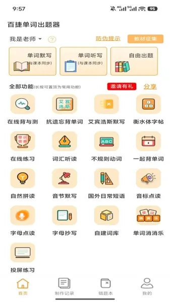 �ٽݵ��ʳ�����(����ѧϰ����)v1.0.4 ��Ѱ��ͼ