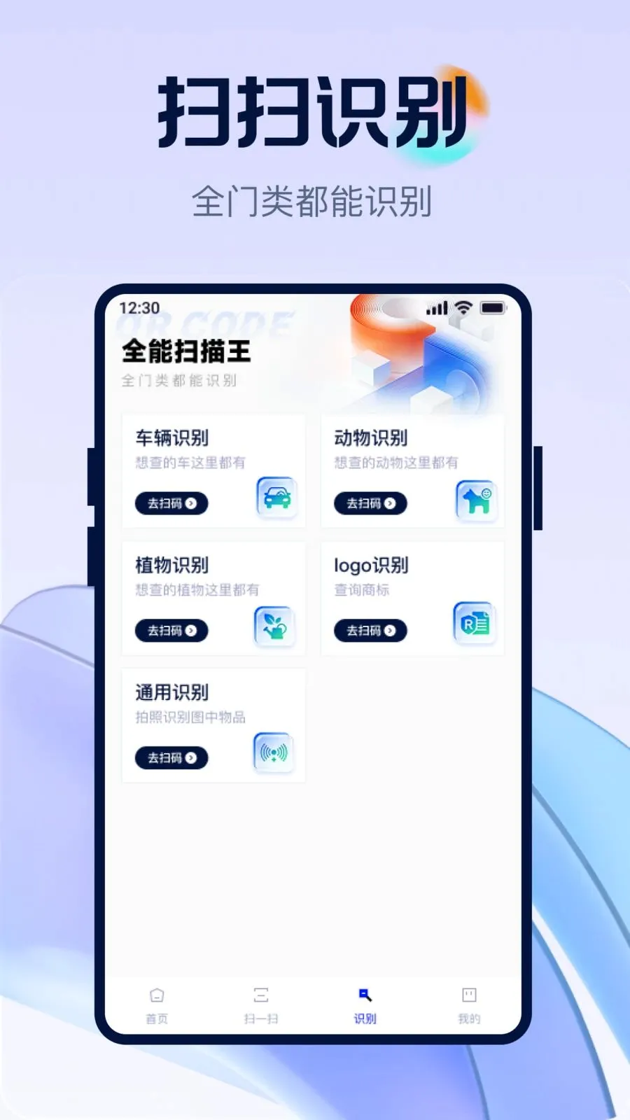 ��ά�뼫��ȫ��ɨ2026���°汾v1.0.0 ��Ѱ��ͼ