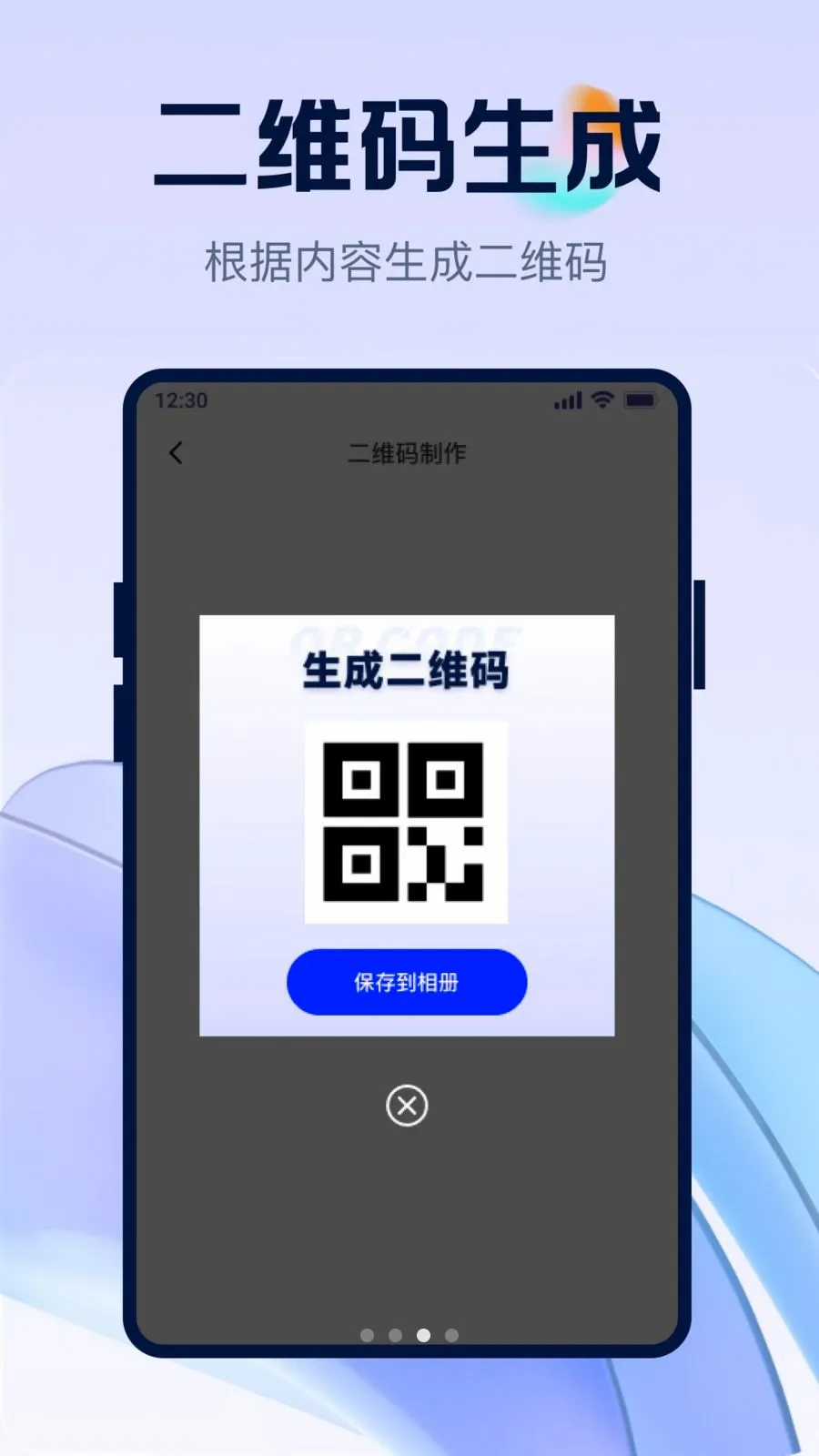 ��ά�뼫��ȫ��ɨ2026���°汾v1.0.0 ��Ѱ��ͼ