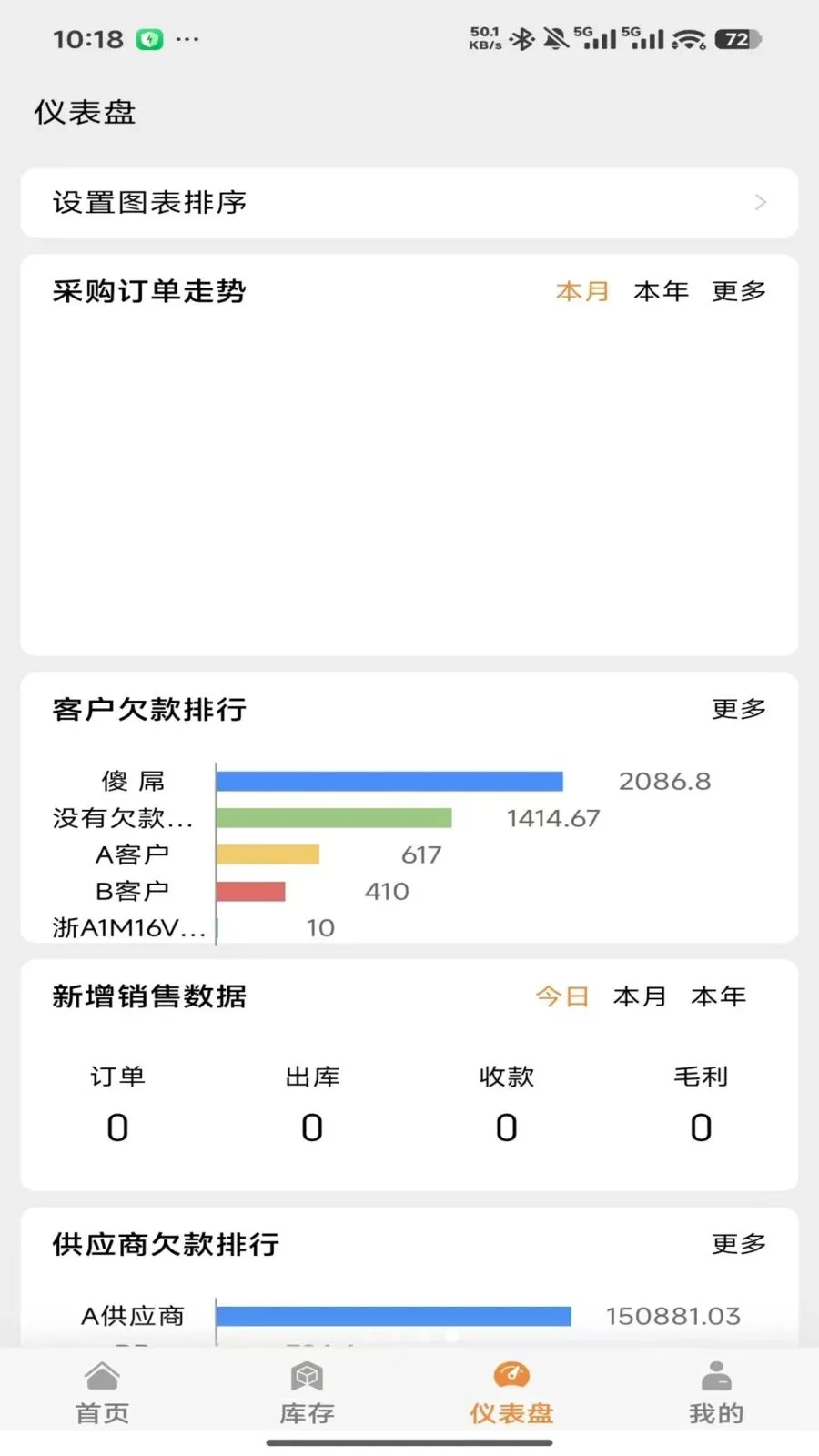�����ƽ�����(�̻���������)v2026.05.1401 ��׿���ͼ