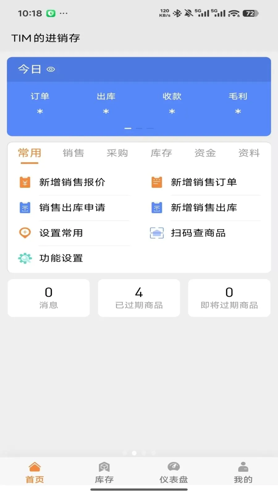 �����ƽ�����(�̻���������)v2026.05.1401 ��׿���ͼ