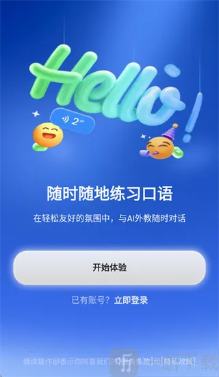 TalkFlow2026最新版本