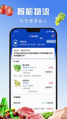 ǰ������Ӧ��(��Ʒ��Ӧ����)v1.6.004 �ֻ����ͼ