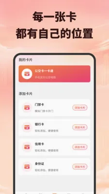 OKǮ�Ǳ�(������֧����)v1.2 ��׿���ͼ